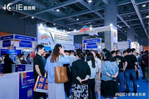 2024中國 廣州 國際電商食品展oemodmd社群團購展私域對接展