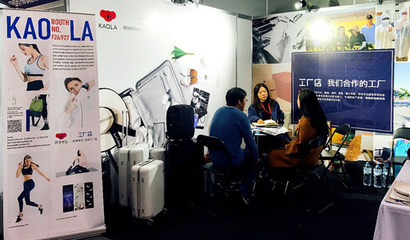 網易考拉首次登陸澳中經貿博覽會,工廠店吸粉優質制造商