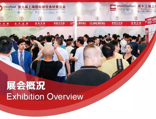 2018第九屆上海國(guó)際餐飲食材展