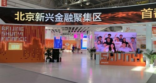 2019年中國國際服務貿(mào)易交易會順義分會場大放異彩