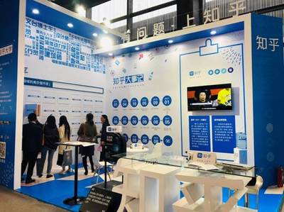 第五屆互聯(lián)網(wǎng)之光博覽會 展位秀新知力量